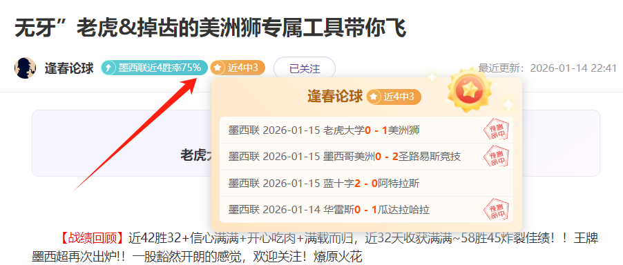 连胜势头强,负战绩亮眼,掌握关键情,云顶娱乐,云顶娱乐官方网站,云顶娱乐平台