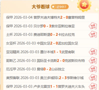 大乐透期号,专家推荐,岁墨西哥联,云顶娱乐,云顶娱乐官方网站,云顶娱乐平台