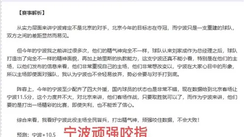 格罗宁根主场坚不可摧？揭秘：独家四维彩超带你一探究竟！