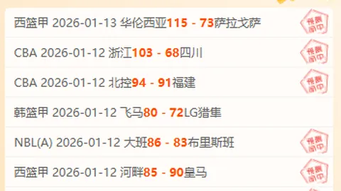 【意杯周三009：尤文恩波利激战正酣】